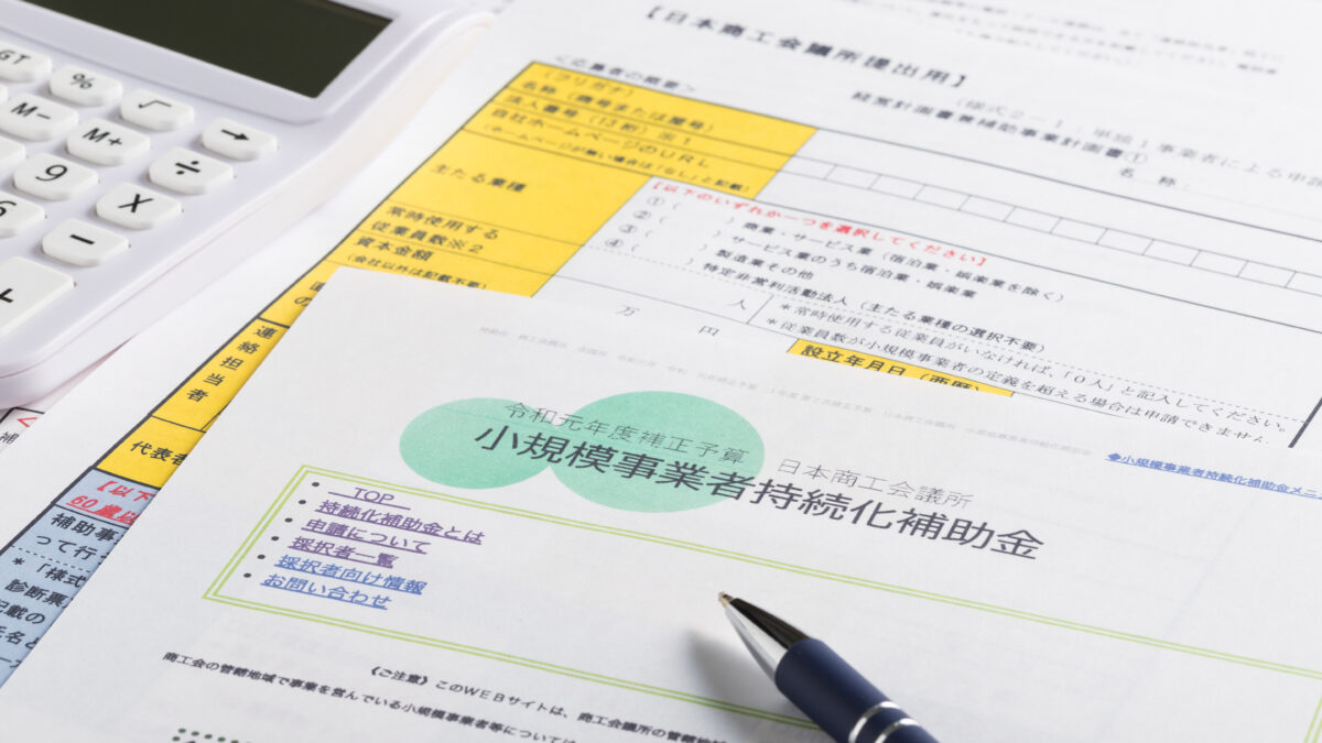 補助金を使って理想の店舗づくりを実現!開業・改装・設備導入で使える支援金完全マップ - F&B Scene 補助金を使って理想の店舗づくりを実現!開業・改装・設備導入で使える支援金完全マップ