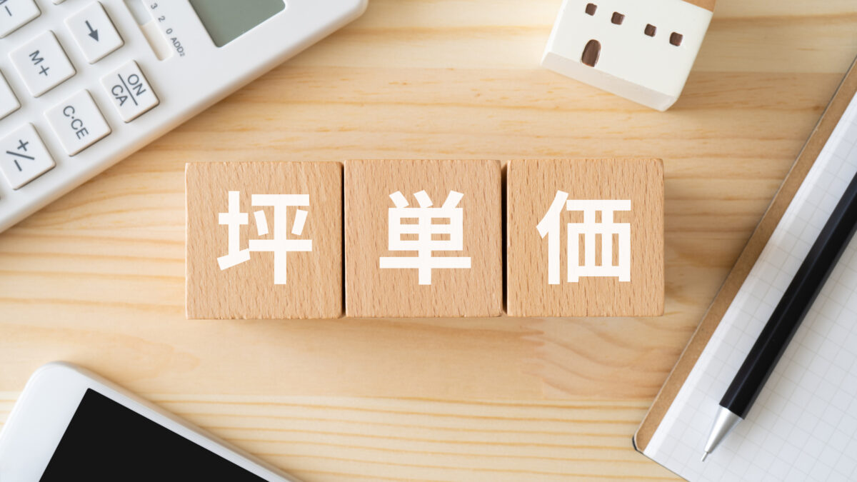 飲食店の坪単価とは?平均相場・費用内訳・業態別の基準を徹底解説 - F&B Scene 飲食店の坪単価とは?平均相場・費用内訳・業態別の基準を徹底解説